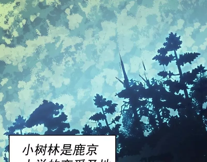 我被地球绑架了,第9话 小树林,第49张